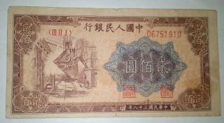 China 200 Yuan 1949 Rare Note