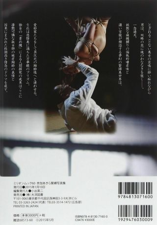 Rare Akira naka bondage Photos japanese kinbaku book blame rope with DVD F/S 2