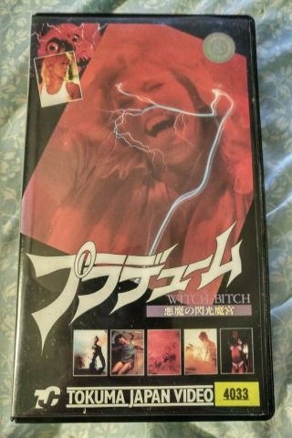 " Witch Bitch " (aka " Death Spa " 1989 Horror) Vhs - Rare Tokuma Japan Release