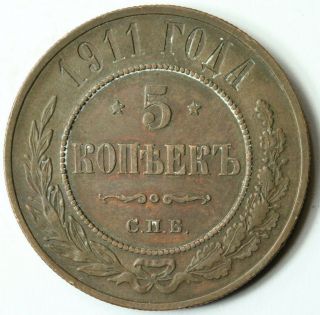 Rare Russia Empire Big Copper Coin 5 Kopeks 1911 Spb Xf - Unc 222