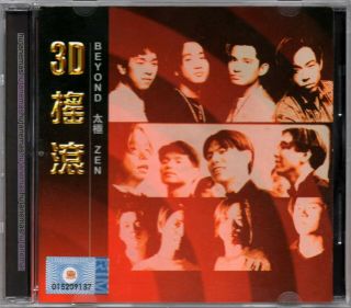 Beyond / Tai Chi (太極) / Zen - 3d 摇滾 2002 Malaysia Edition Cd Very Rare