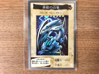 【near Mint】1998 Yugioh Bandai Card Japanese Blue Eyes White Dragon 9 Very Rare