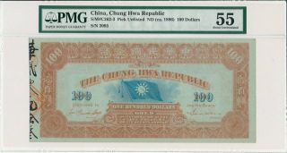 Chung Hwa Republic China $100 Nd (1986) Very Rare Pmg 55