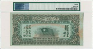 Chung Hwa Republic China $100 ND (1986) Very Rare PMG 55 2