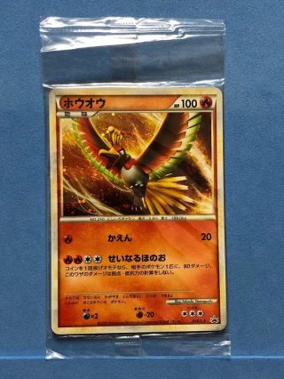 Pokemon Card Japanese Ho Oh Lugia 047/l - P 048/l - P Legend Series Promo Holo Rare