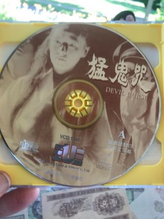 DEVIL CURSE (HK VCD) Rare 80s Chinese Black Magic Horror Film,  Eng Subs 4