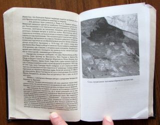 2012 EXTRA RARE Russian Book by Boris Porshnev about BIGFOOT YETI SNOWMAN 4