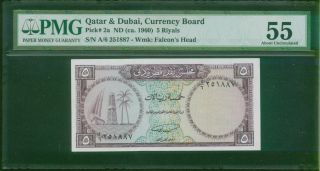 Qatar & Dubai 5 riyals,  END PREFIX ( (( ((6)) )) ) EXTREMELY X1000000 RARE 3