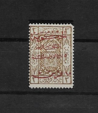 E4561 Saudi Arabia 1924 Mh Inverted Rare