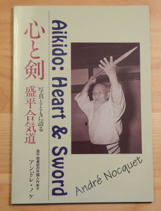 Aikido: Heart & Sword Rare And Special Book,  Awesome Pics