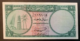 Qatar Riyal 1960s Banknote Rare