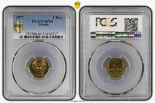1977 Russia 2 Kopek Pcgs Sp64 Rare Coin Only 3 Graded Higher