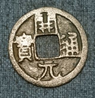 Japan Vietnam Boeki - Sen Nagasaki Trade Cash,  Kai Yuan Tong Bao,  618 - 900 Ad Rare