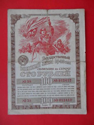 Russia Ussr 1942 Military Bond With Battle Scene 100 Roubles,  Soldier Vg.  Rare