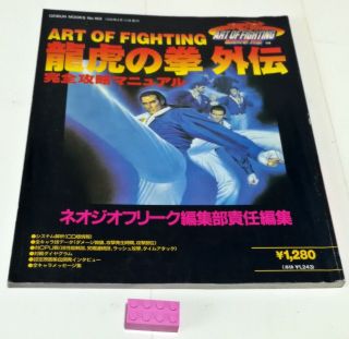 Art Of Fighting 3 The Path Of The Warrior Neo Geo Strategy Guide Book Very Rare