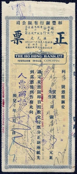 China Singapore Hk 1931 Ho Hong Bank $1400 Order,  Shanghai,  Vf Rare.