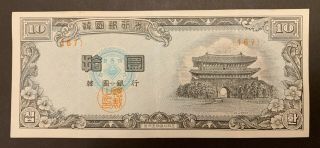 Korea 10 Hwan 1960s Block 167 Banknote Rare