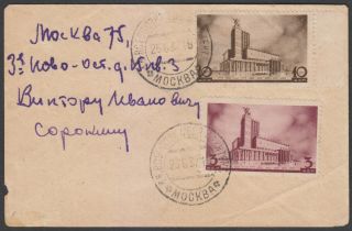 Soviet Union 1937 Domestic Cover W/architectory Stamps.  Scarce & Rare