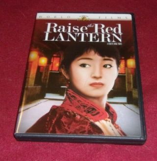 Raise The Red Lantern Rare Oop Mgm World Films Dvd Zhang Yimou,  Gong Li