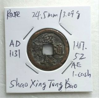 China,  S Song,  Very Rare Shao Xing Tong Bao Bronze 1 - Cash Official Issue