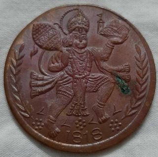 1818 Lord Hanuman Reverse Navgrah East India Company One Anna Rare Temple Coin