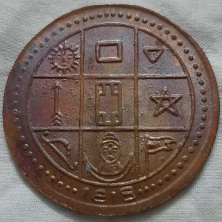 1818 lord hanuman reverse navgrah east india company one anna rare temple coin 2