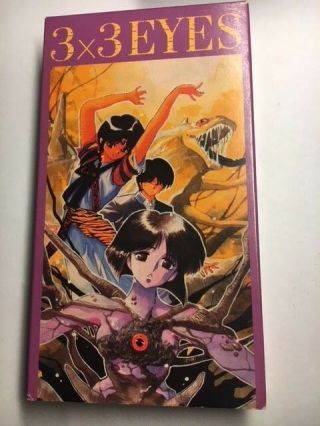 3x3 Eyes - Part 2 Vhs 1993 Japanese Anime Rare Collectible Video Near