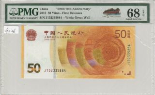China Rmb 70th Anniversary 2018 50 Yuan,  - First Releases,  Pmg 68 Rare Grade