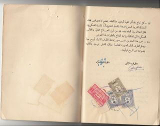 1980 Saudi Arabia Official Contract Book With Very Rare 4 Revenue Stamps