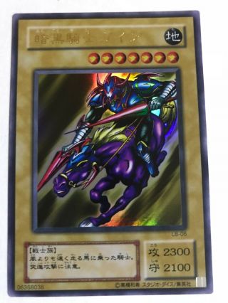 Yugioh Lb - 06 Gaia The Fierce Knight Ultra Rare Japanese Old Print Lob - En006 1st