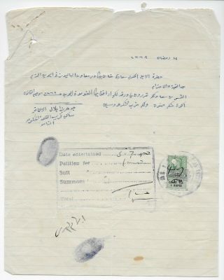 E6089 Bahrain Court Fee Document Revenue Stamps Duty Extremely Rare