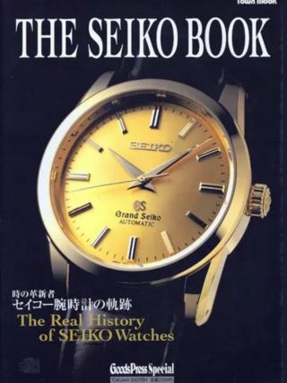 Seiko Book History Of Seiko Watches 1999,  Very Rare,  Out Of Print
