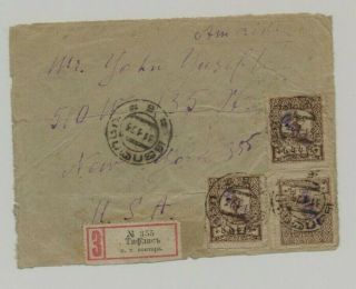 Georgia 1923 - Rare Registered Cover To Usa With Overprinted Provisional Stamps