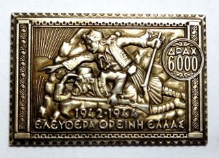 Greece 6000 D Stamp 1944 Mountainous Greece Silver 999 Very Rare Stamp