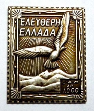 Greece 1000 Dr Stamp 1944 Eam Greece - Ag 0.  999 Silver - Very Rare Stamp