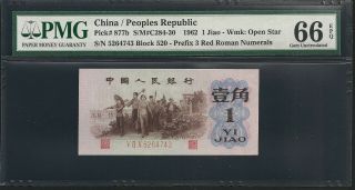 Rare 1962 Chinese Peoples Bank Of China 1 Jiao Chn877b (brown) Pmg 66 Epq