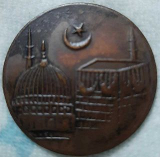 1818 Makka Madina East India Company Ukl One Anna Rare Copper Coin