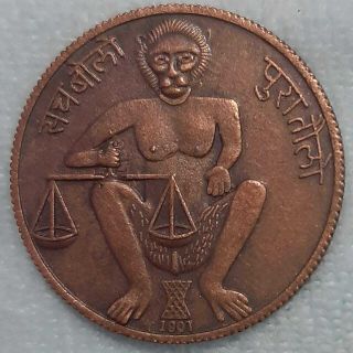 Sach Bolo Pura Tolo Kinnar State East India Company Half Anna Rare Coin