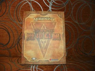 The Elder Scrolls Iii: Morrowind - Chinese Big Box Edition,  Rare