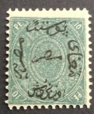 1866 Egypt 1st Issue Stamp Mnh Og Wmk 118 Vf Sc 6 Scv $375 Very Rare