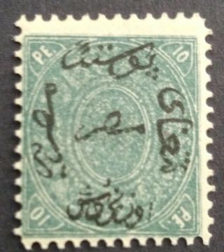 1866 EGYPT 1st ISSUE STAMP MNH OG WMK 118 VF SC 6 SCV $375 VERY RARE 4
