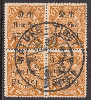 [ch800] Tibet - 1911 Ch T1 - Block Of 4 - Yatung Cds - Rare