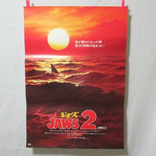 Jaws 2 1978 