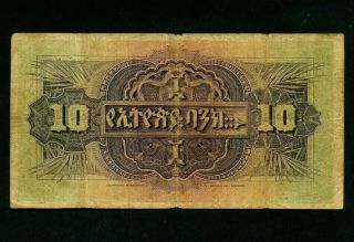 Ethiopia:P - 8,  10 Thalers,  1932 Leopard First Issue RARE F 2