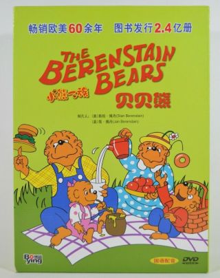 The Berenstain Bears Huge 20 - Disc Dvd Box Set In Mandarin Or Chinese? Rare