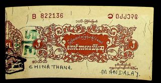 China Thana Police Station Burma Mandalay Rare Lottery Ticket