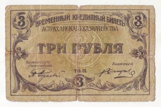 3 Rubles 1918 Astrakhan Region Credit Note Issue Russia Russian Very Rare