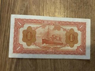 China Bank Of Guandong 1 Yuan From 1948 In VF Rare 2