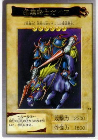 Yu - Gi - Oh Bandai Gaia The Fierce Knight 11 Rare