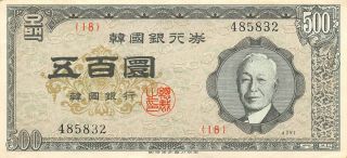 Korea 500 Hwan 4291 / 1958 P 24a Block { 18} Rare Circulated Banknote